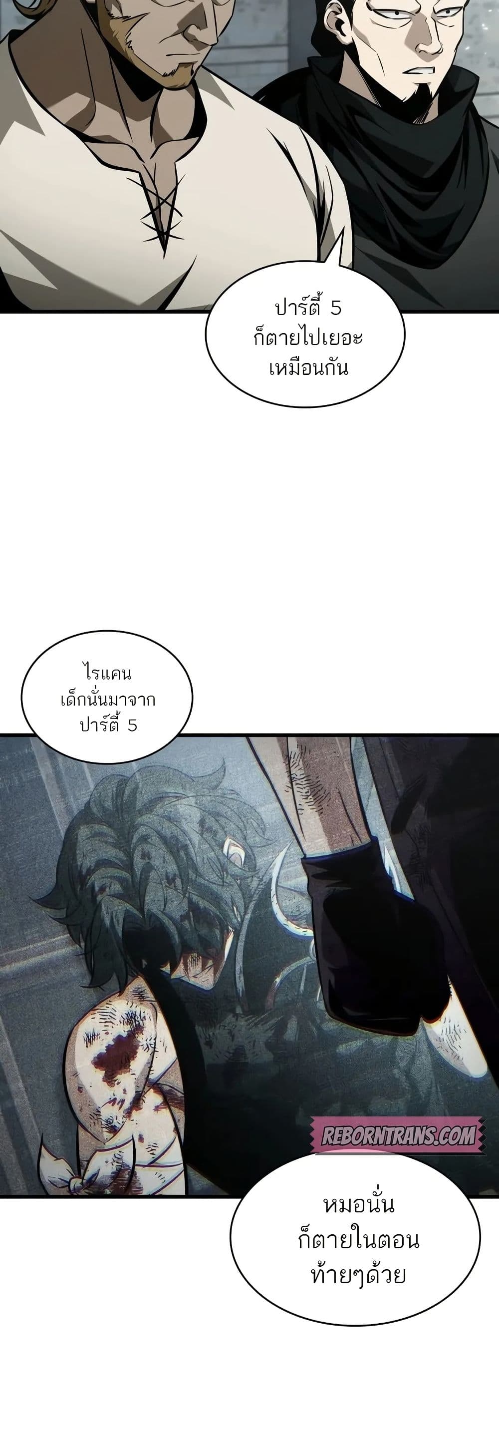 Pick Me Up, Infinite Gacha page 6