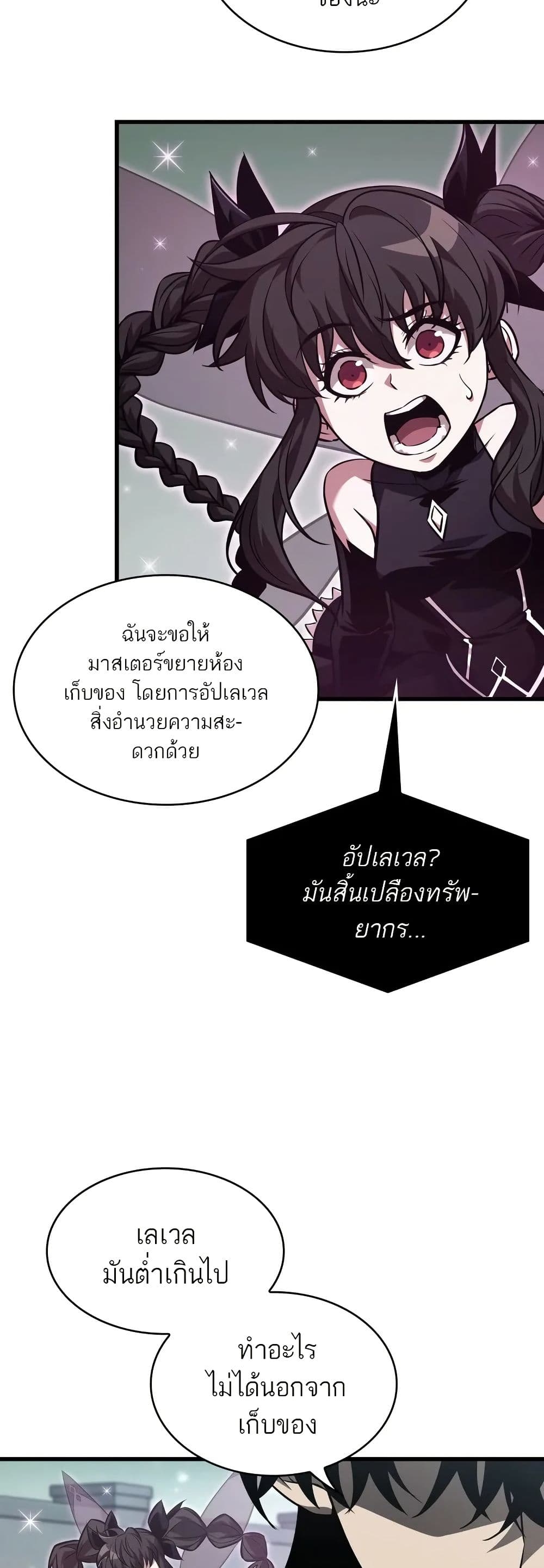 Pick Me Up, Infinite Gacha page 10