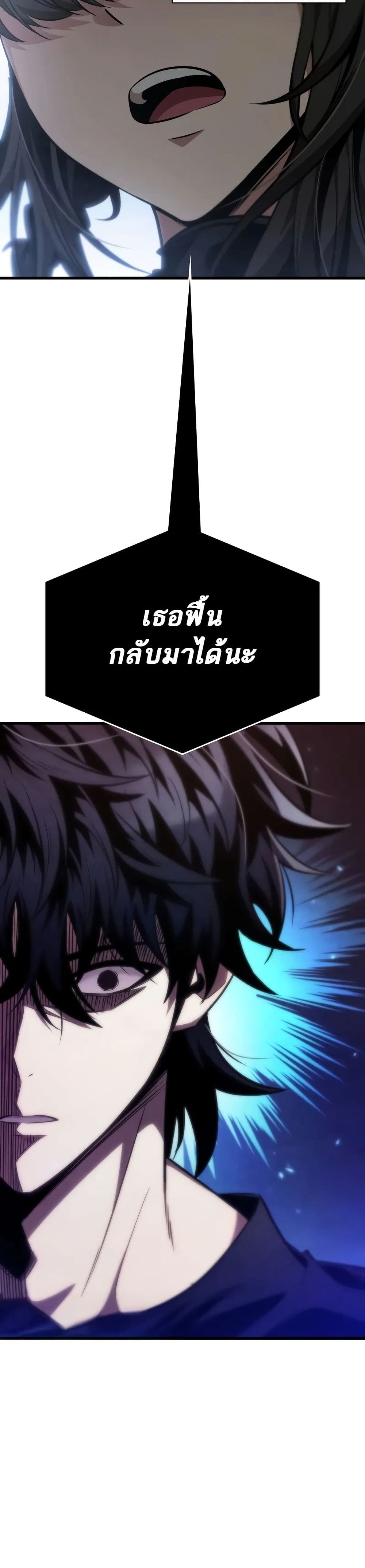 Pick Me Up, Infinite Gacha page 2