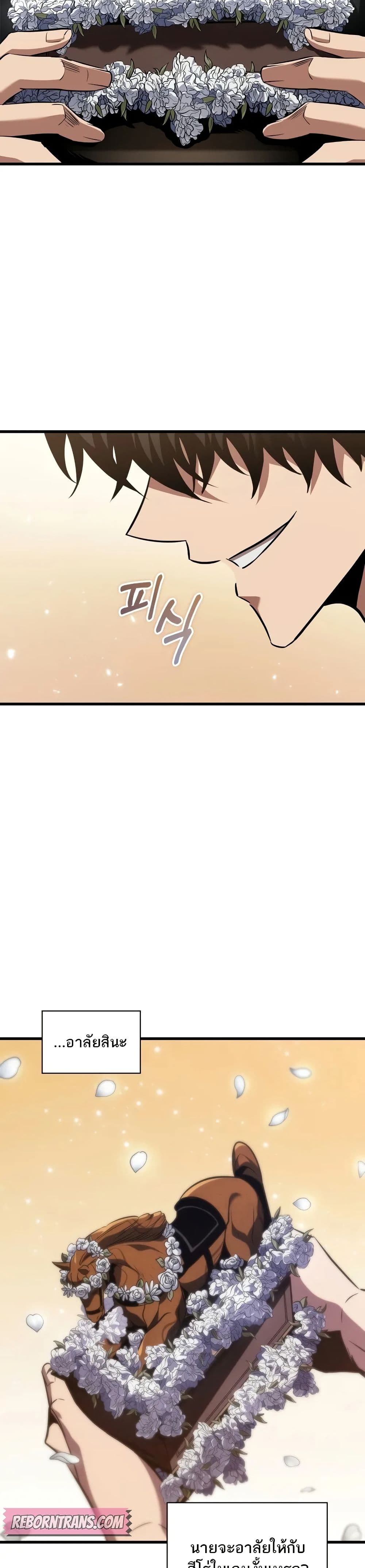 Pick Me Up, Infinite Gacha page 9