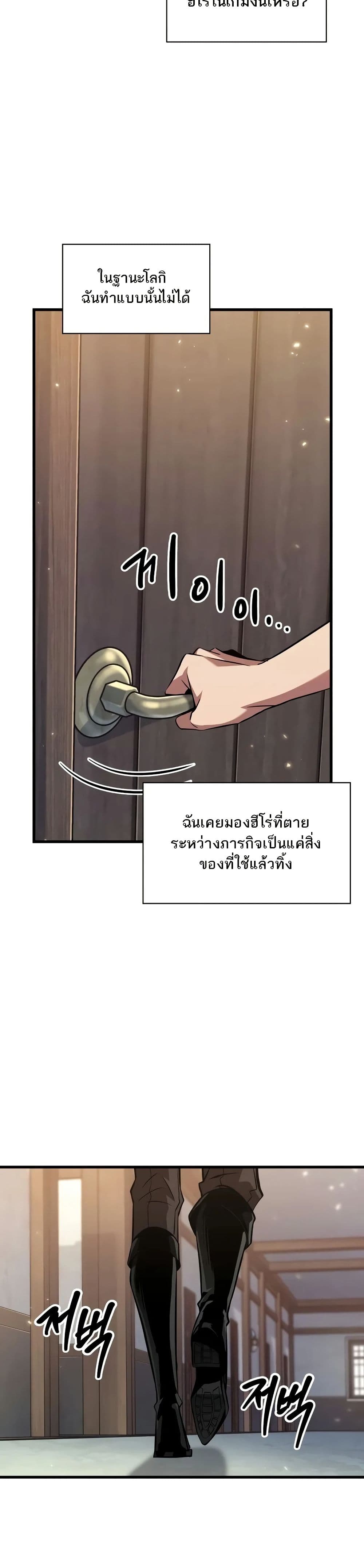 Pick Me Up, Infinite Gacha page 10
