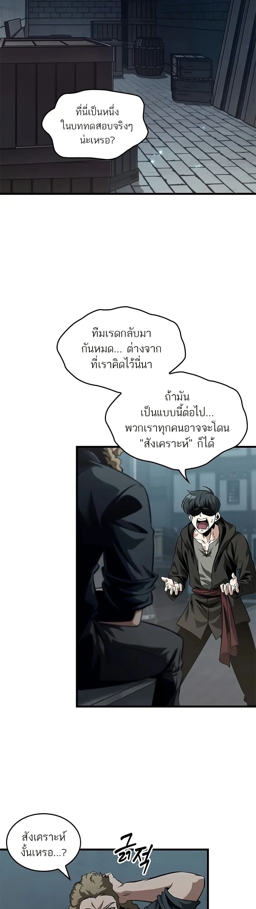 Pick Me Up, Infinite Gacha page 2