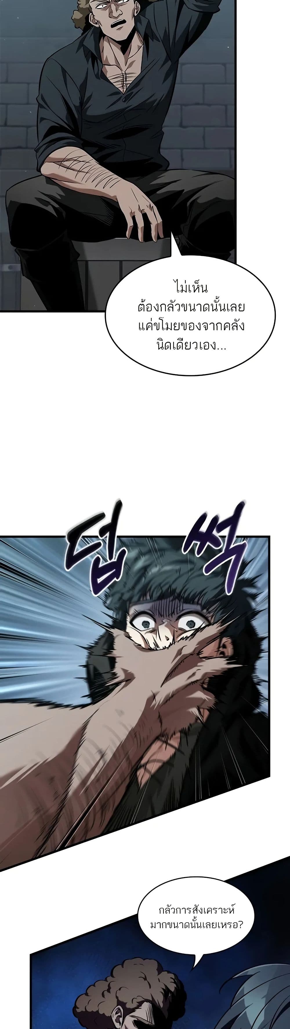 Pick Me Up, Infinite Gacha page 3