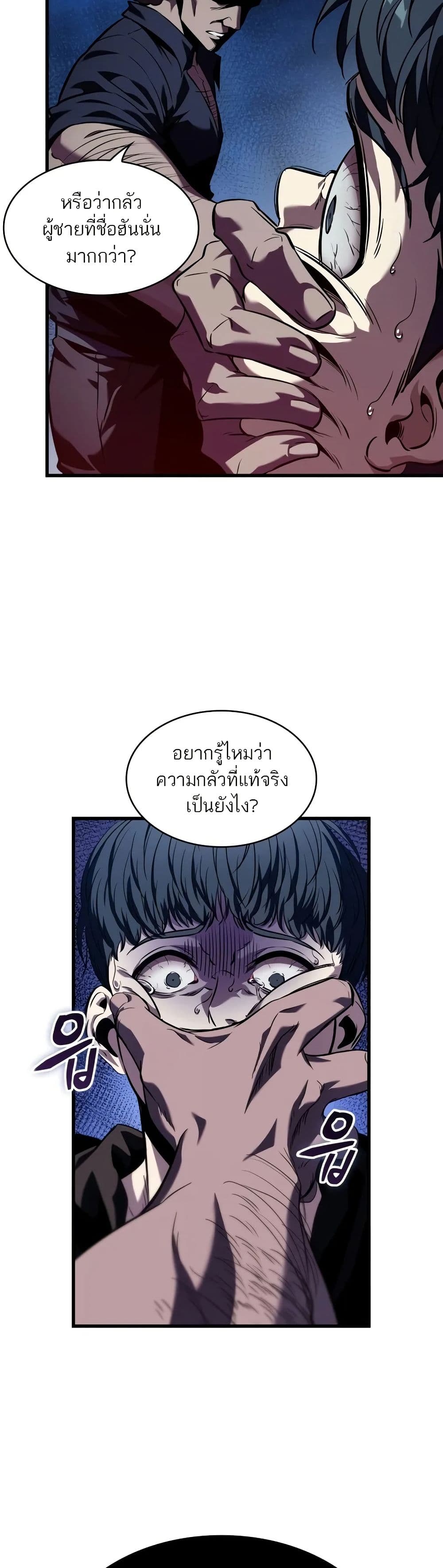 Pick Me Up, Infinite Gacha page 4