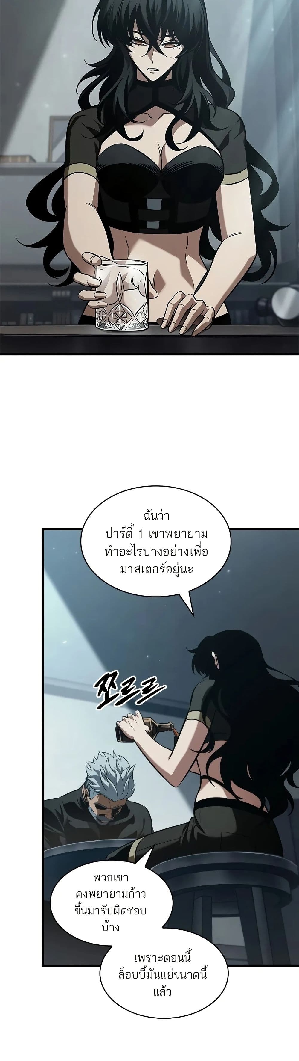 Pick Me Up, Infinite Gacha page 8