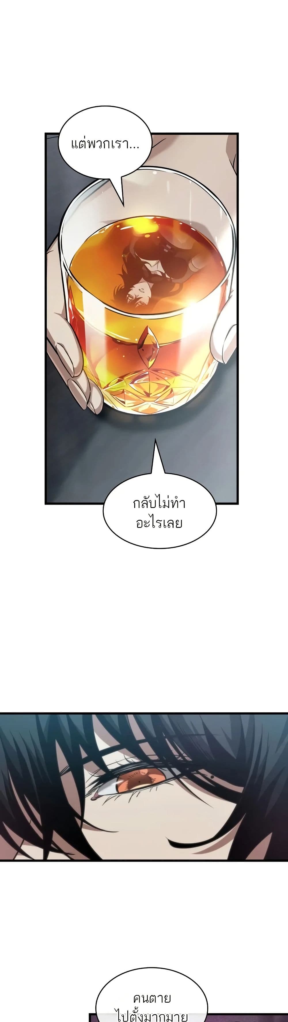 Pick Me Up, Infinite Gacha page 9