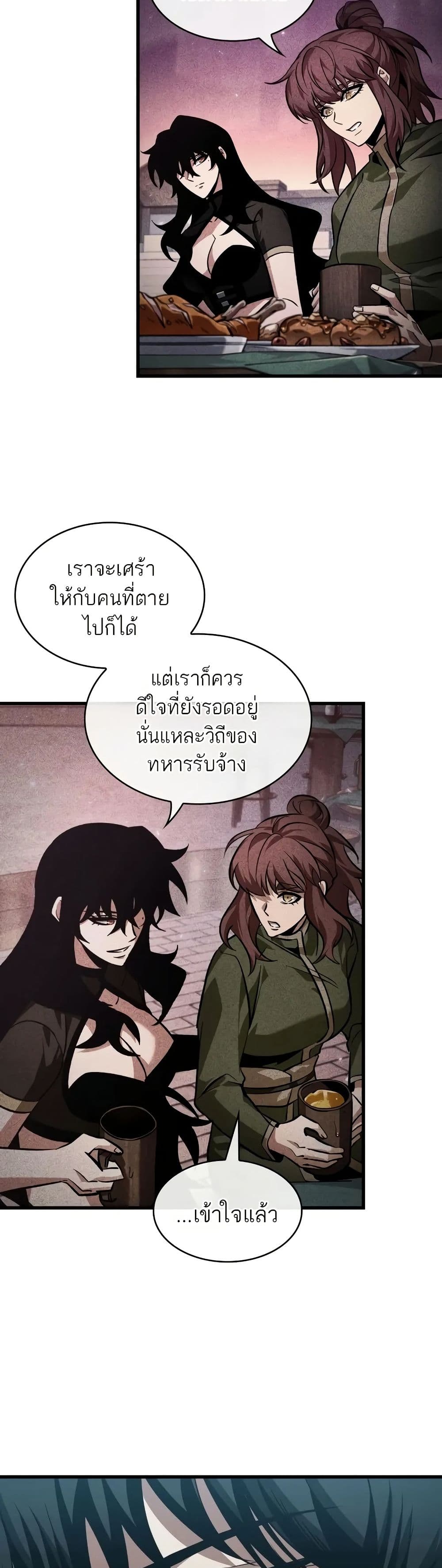 Pick Me Up, Infinite Gacha page 10