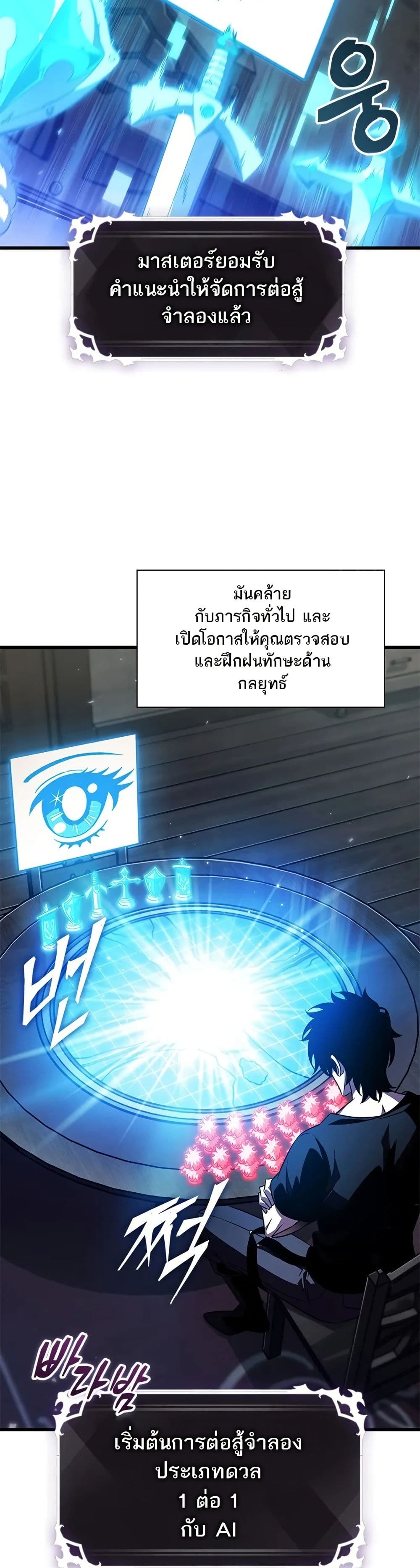Pick Me Up, Infinite Gacha page 2