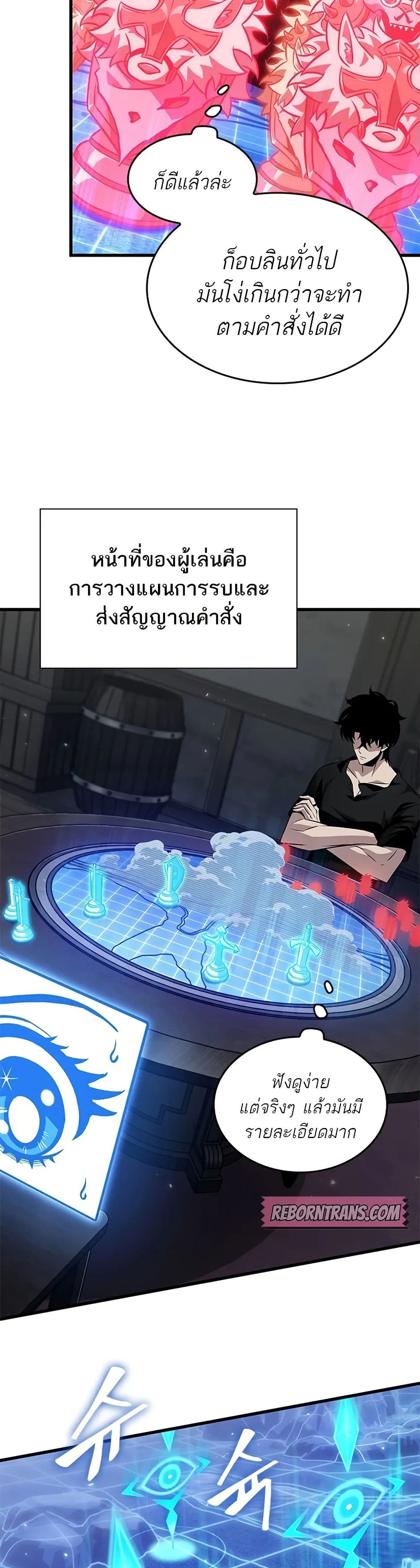 Pick Me Up, Infinite Gacha page 5