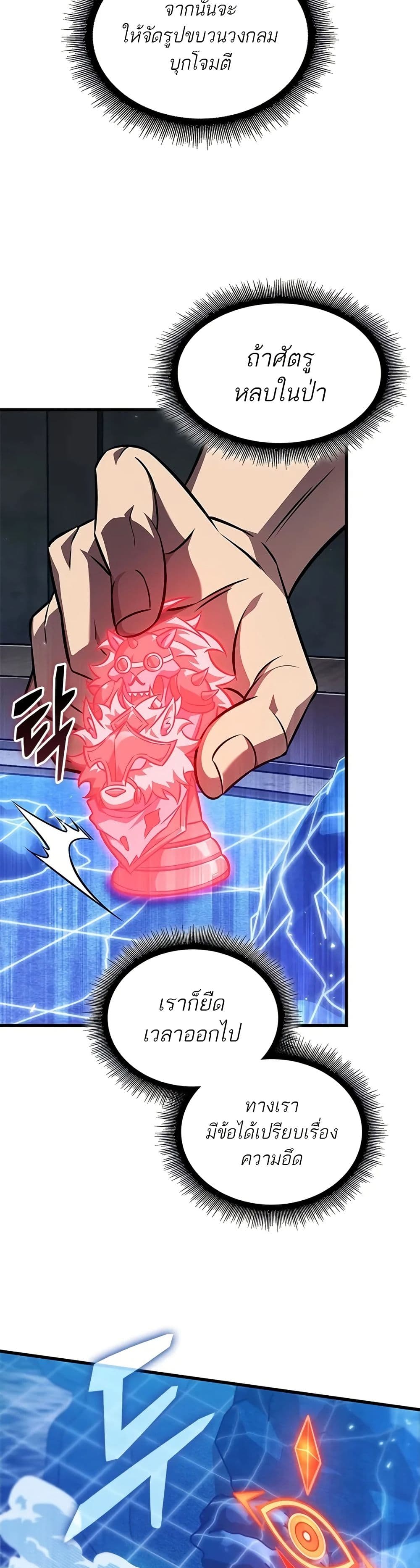 Pick Me Up, Infinite Gacha page 7