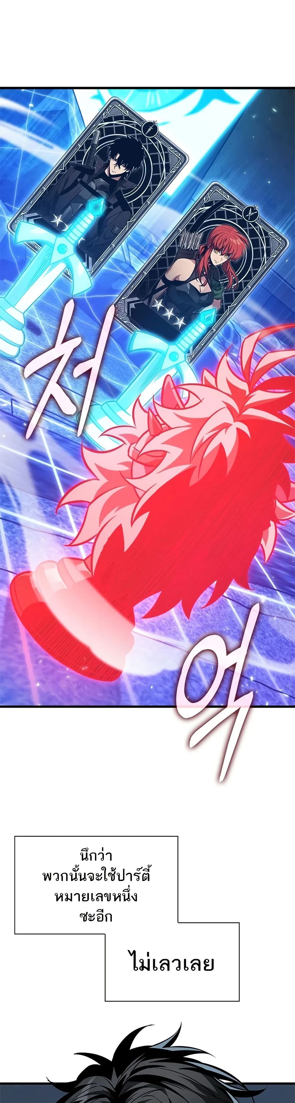 Pick Me Up, Infinite Gacha page 9