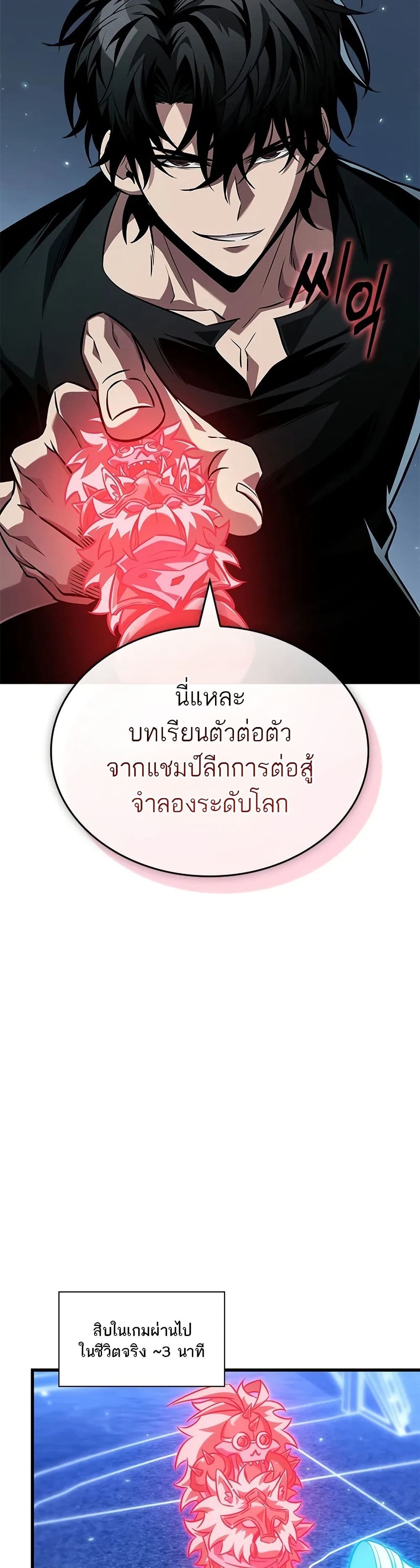 Pick Me Up, Infinite Gacha page 10