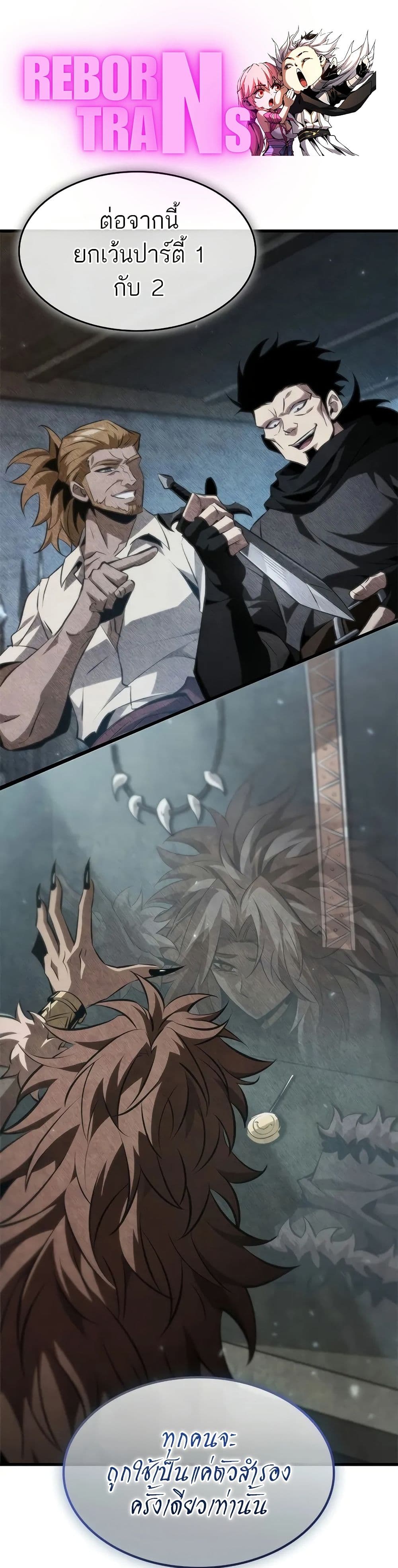 Pick Me Up, Infinite Gacha page 1