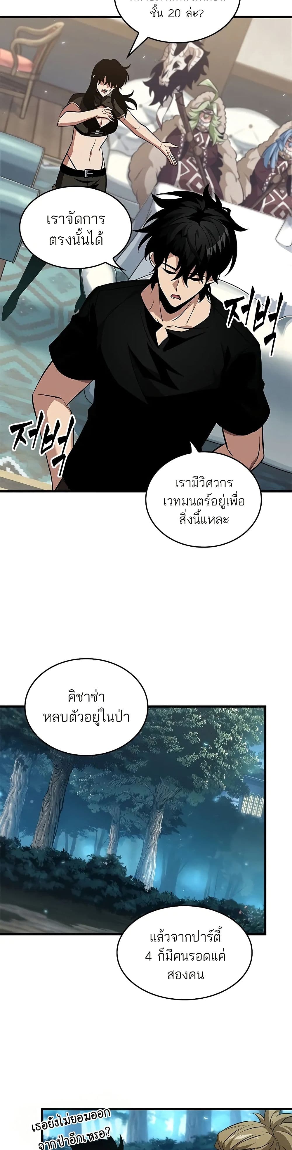 Pick Me Up, Infinite Gacha page 3