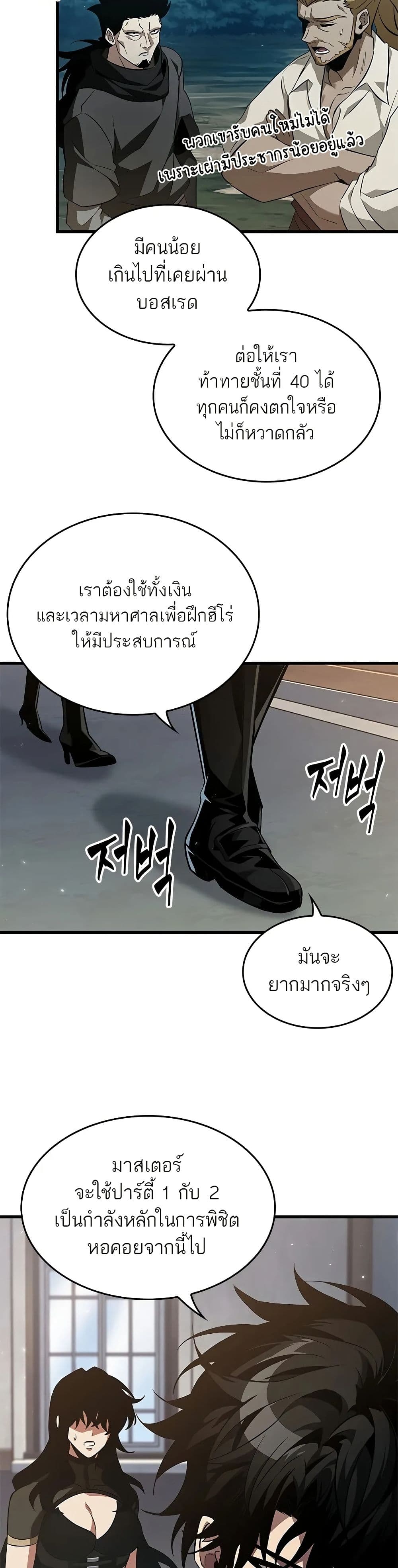 Pick Me Up, Infinite Gacha page 4