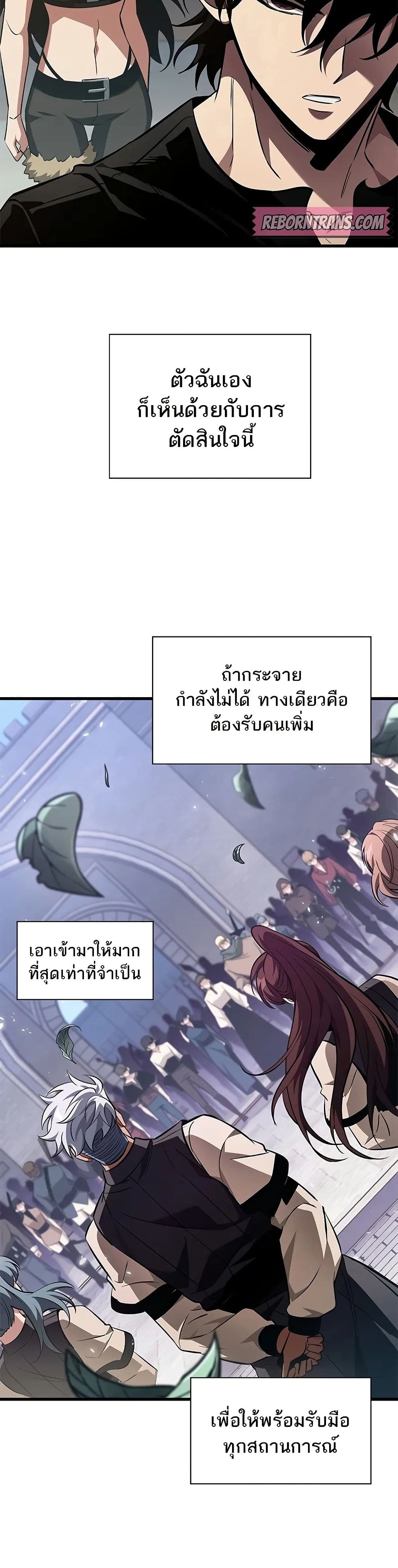 Pick Me Up, Infinite Gacha page 5