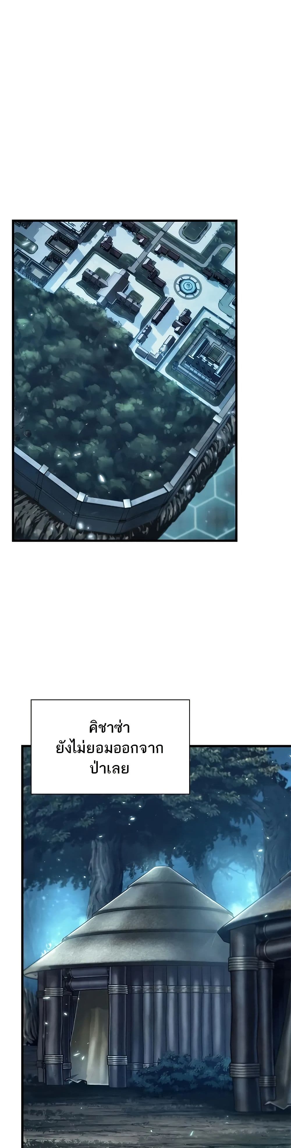 Pick Me Up, Infinite Gacha page 6