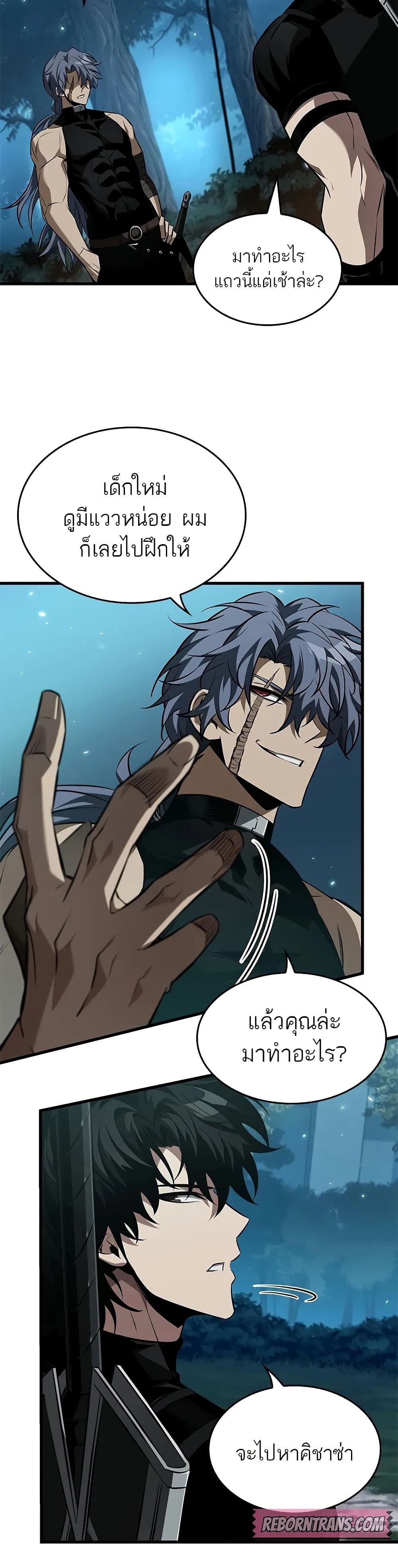 Pick Me Up, Infinite Gacha page 9