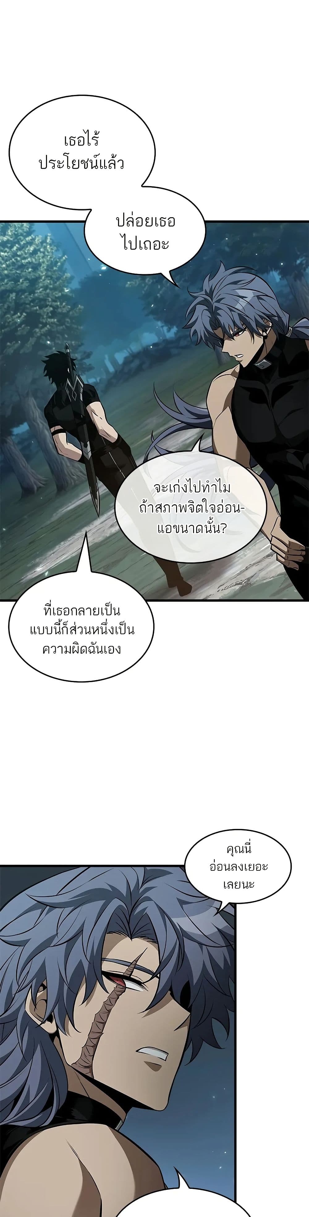 Pick Me Up, Infinite Gacha page 10