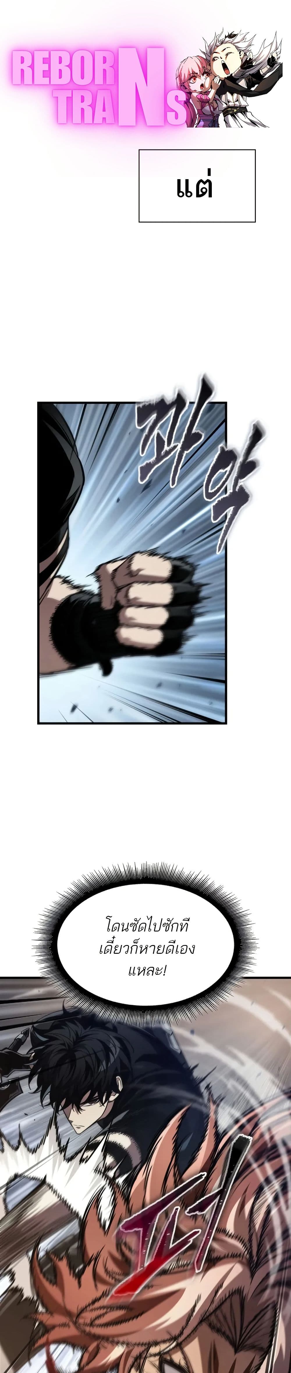 Pick Me Up, Infinite Gacha page 1