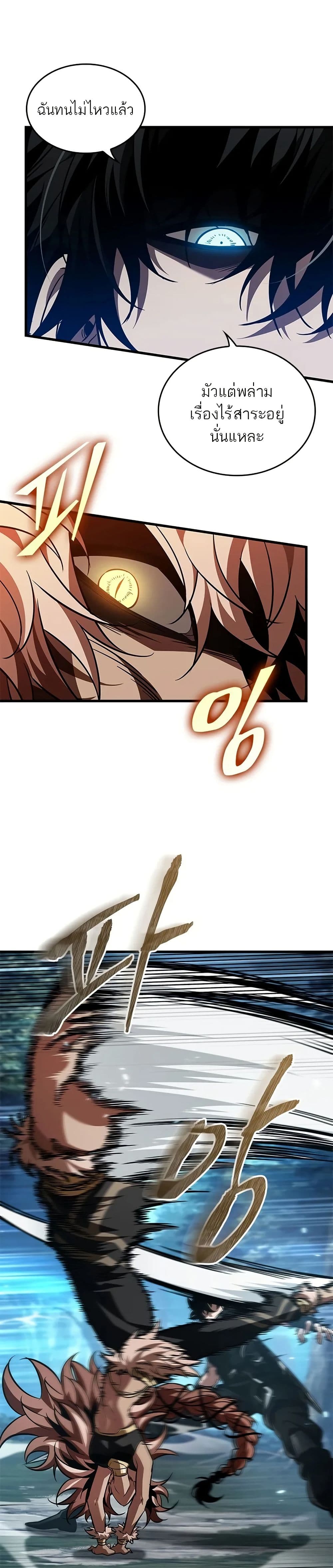 Pick Me Up, Infinite Gacha page 3