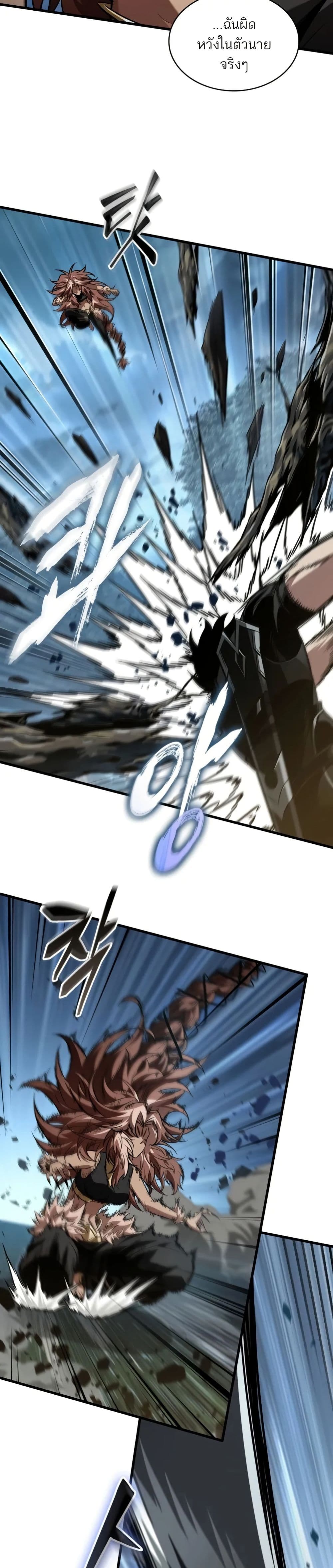 Pick Me Up, Infinite Gacha page 7