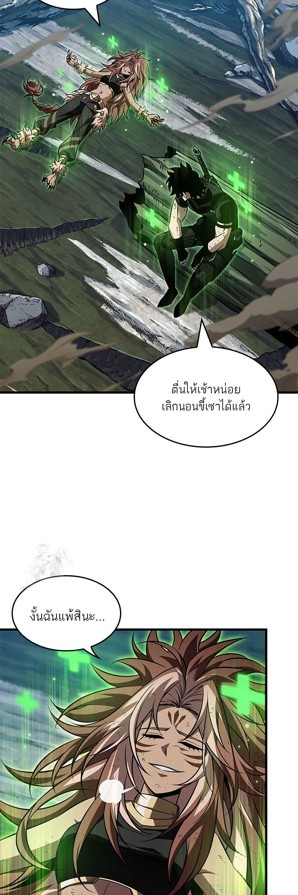 Pick Me Up, Infinite Gacha page 3