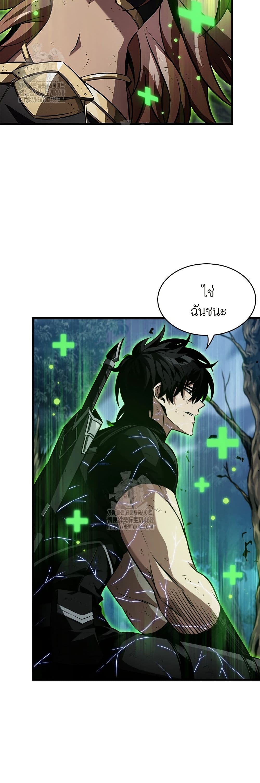 Pick Me Up, Infinite Gacha page 4