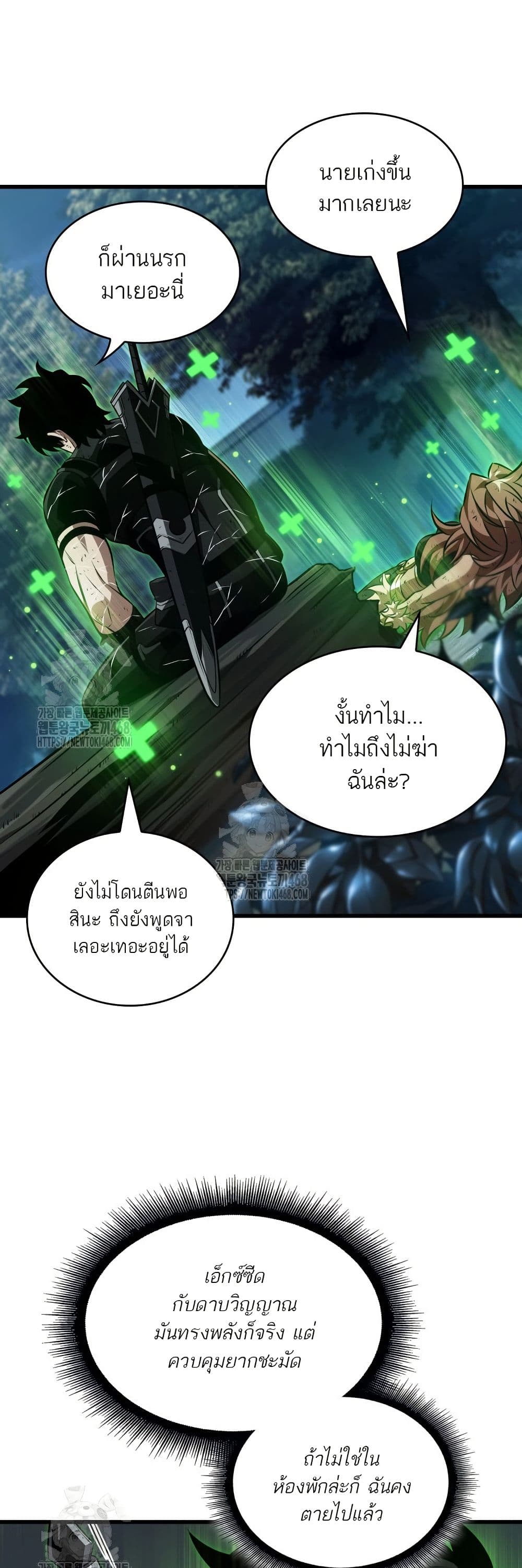 Pick Me Up, Infinite Gacha page 5