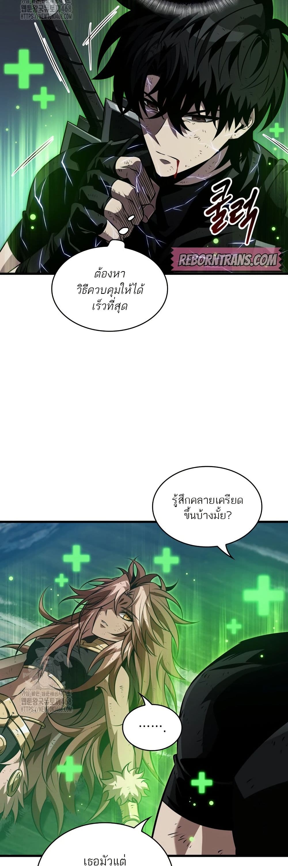 Pick Me Up, Infinite Gacha page 6