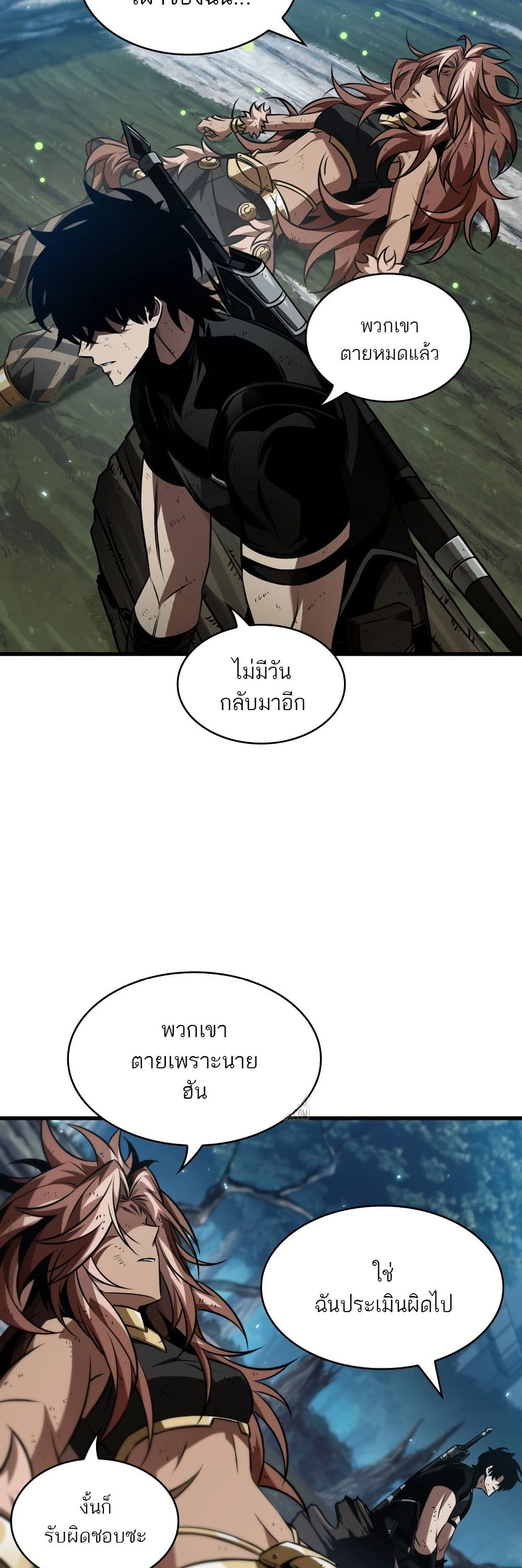 Pick Me Up, Infinite Gacha page 8