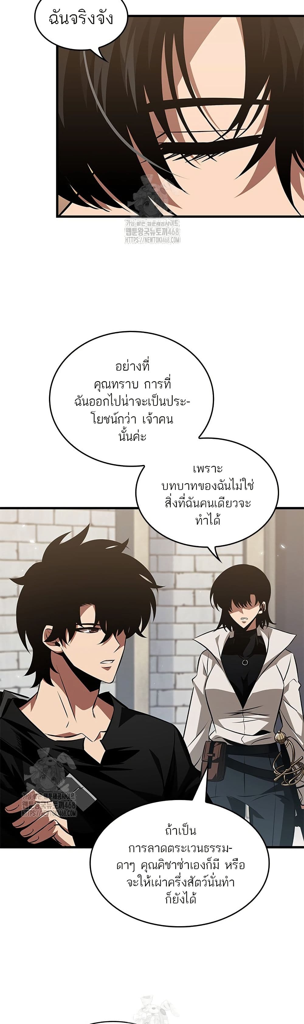 Pick Me Up, Infinite Gacha page 3