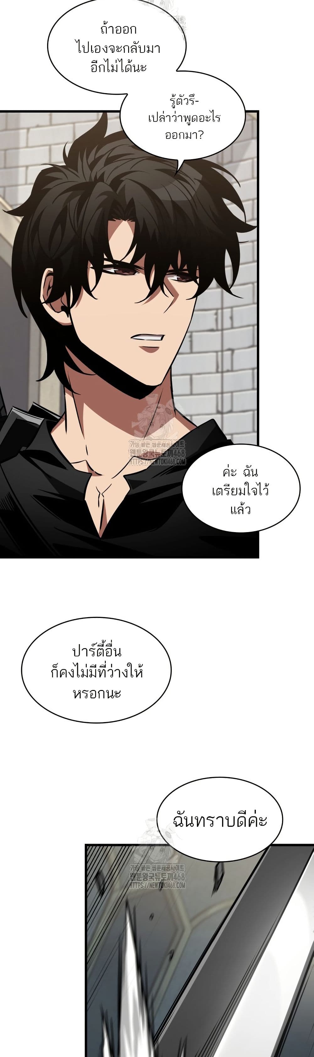 Pick Me Up, Infinite Gacha page 4