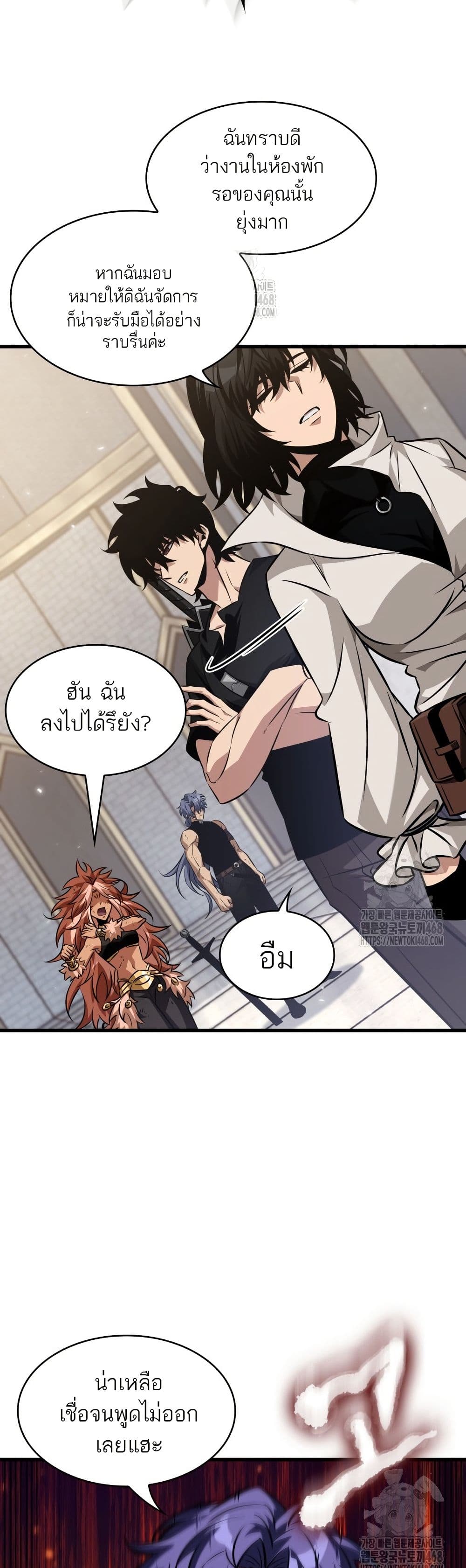 Pick Me Up, Infinite Gacha page 6
