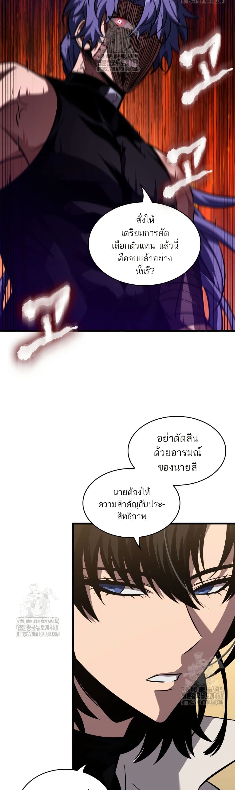 Pick Me Up, Infinite Gacha page 7