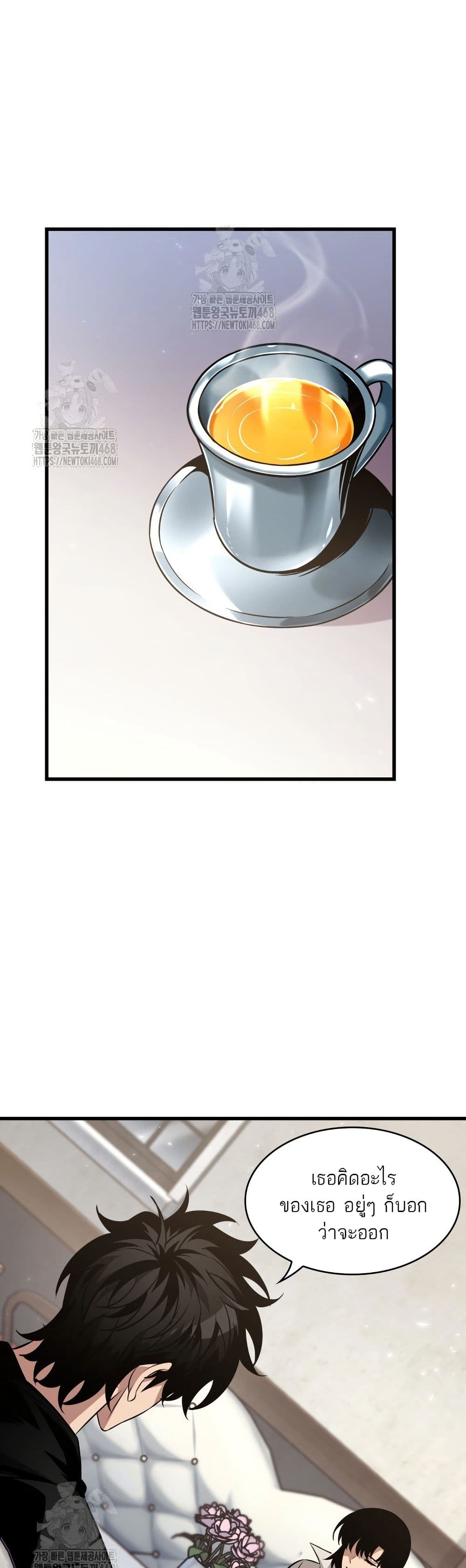 Pick Me Up, Infinite Gacha page 10