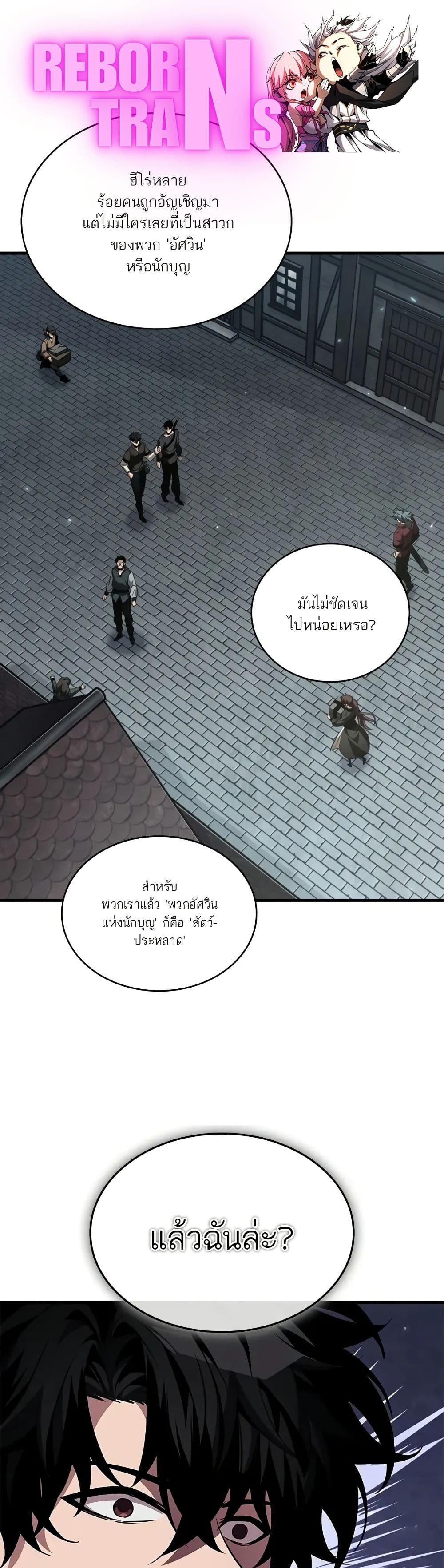 Pick Me Up, Infinite Gacha page 1