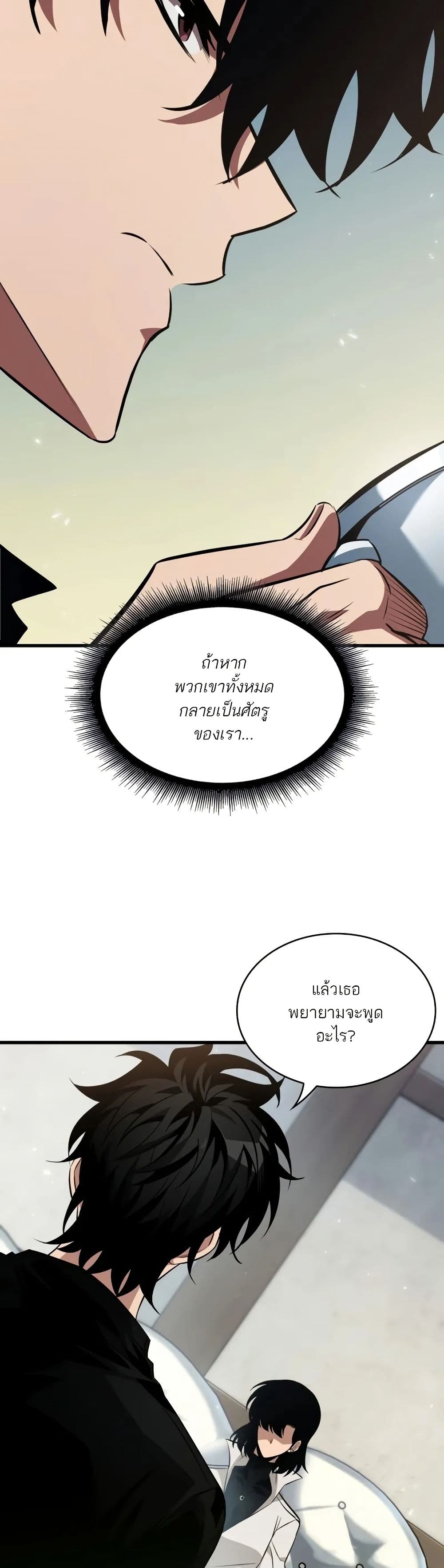 Pick Me Up, Infinite Gacha page 8