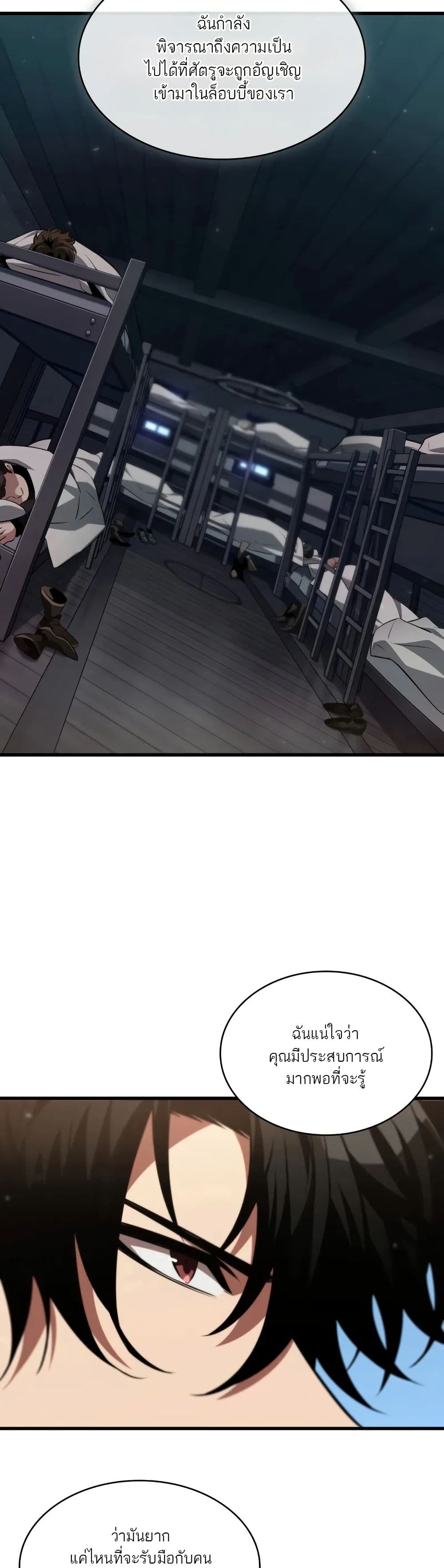 Pick Me Up, Infinite Gacha page 10