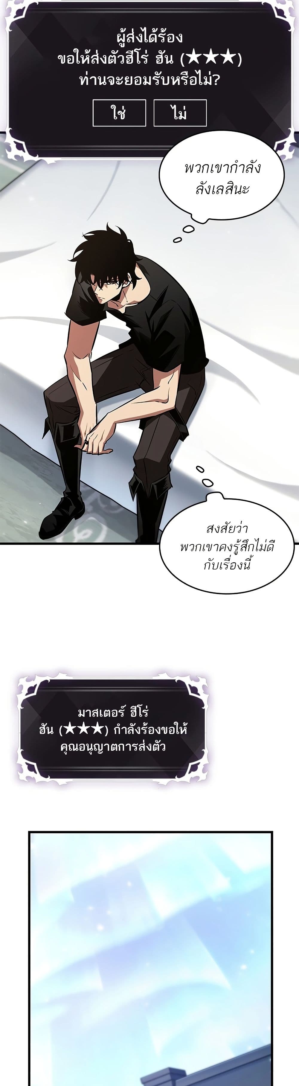 Pick Me Up, Infinite Gacha page 3