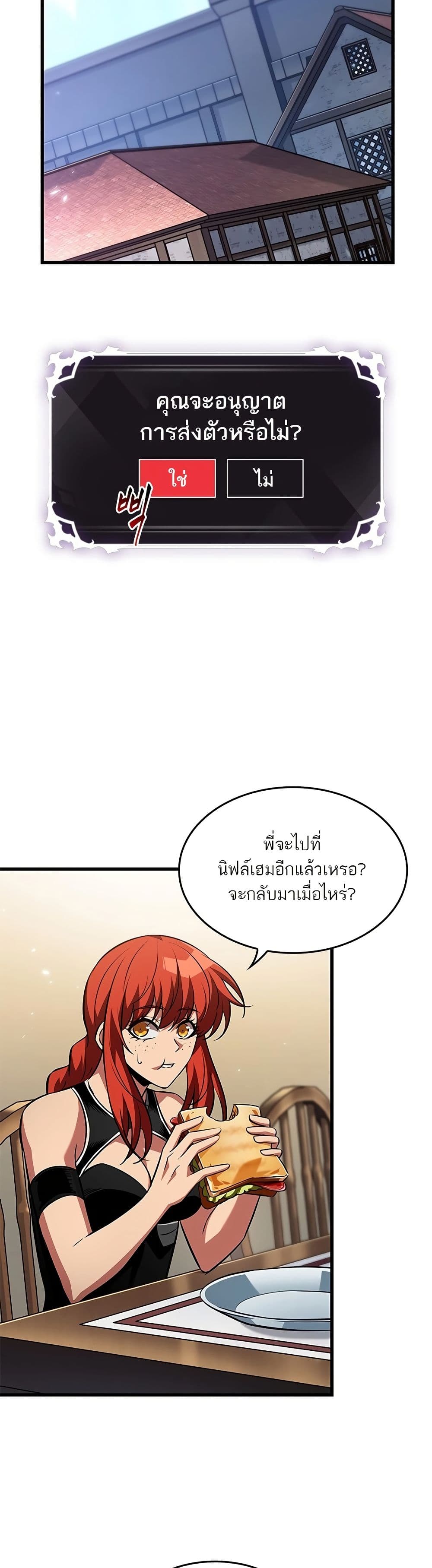 Pick Me Up, Infinite Gacha page 4