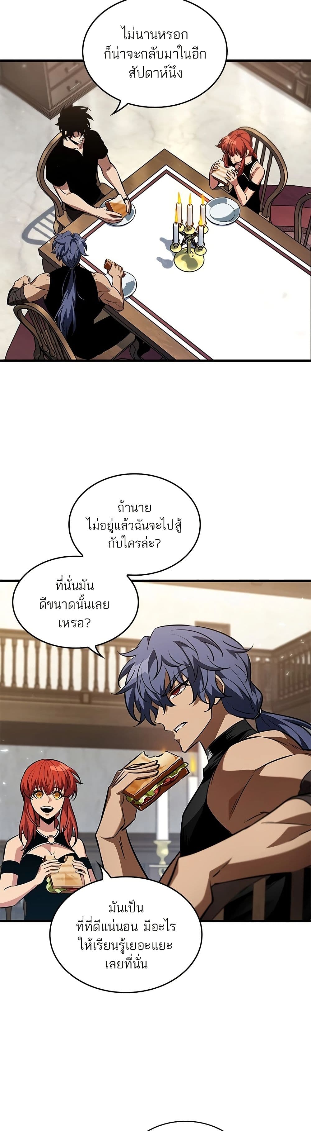 Pick Me Up, Infinite Gacha page 5
