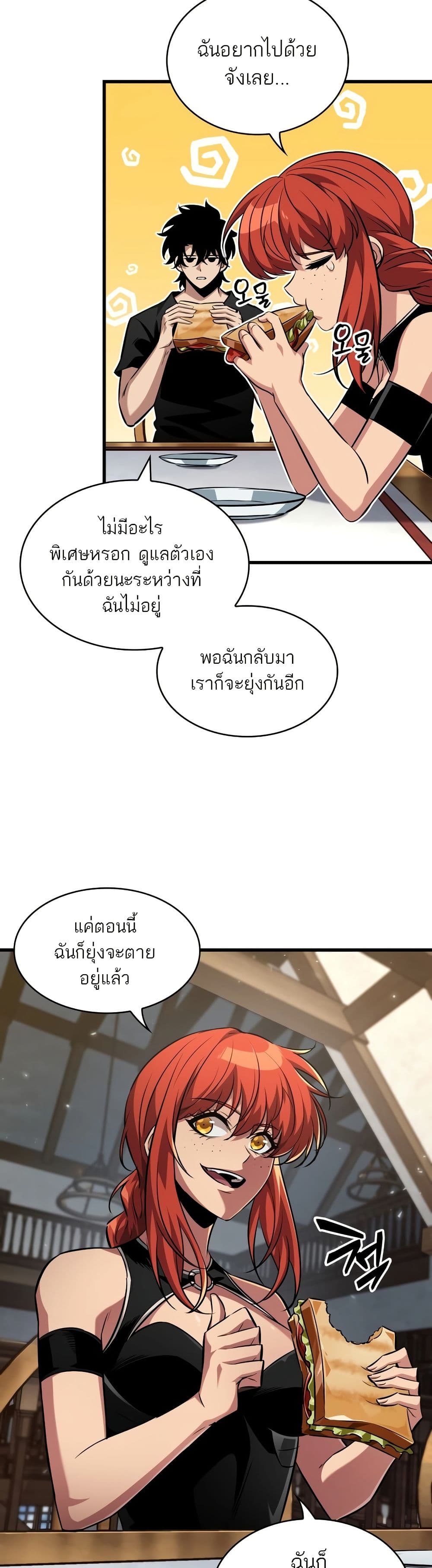 Pick Me Up, Infinite Gacha page 6