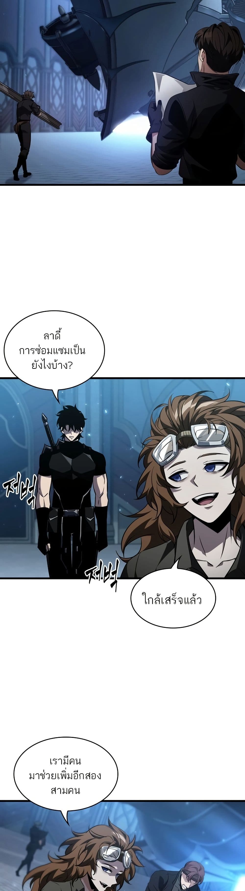 Pick Me Up, Infinite Gacha page 9