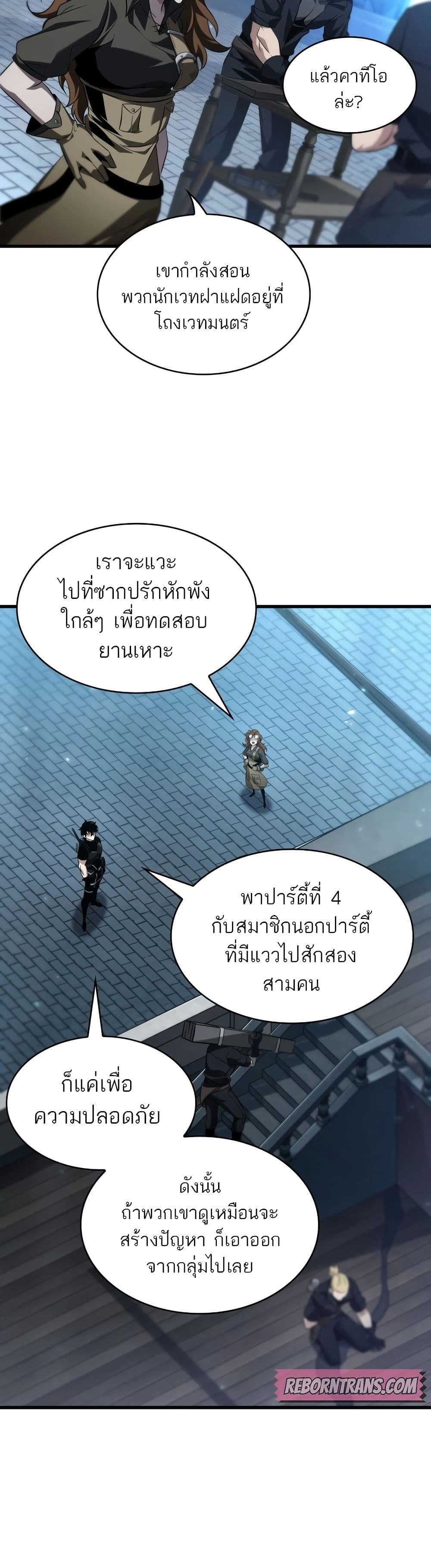 Pick Me Up, Infinite Gacha page 10