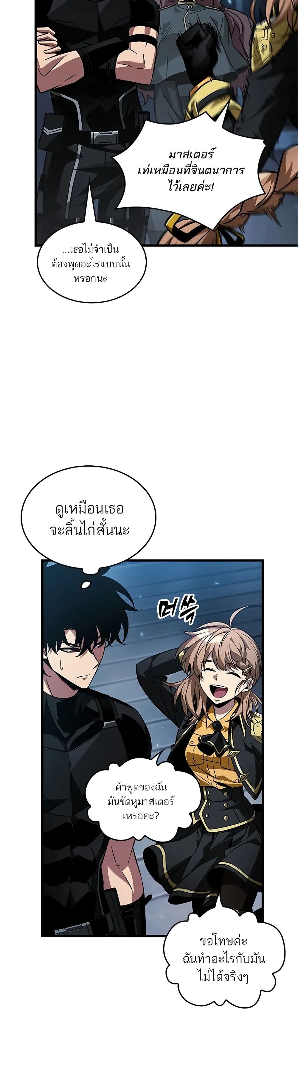 Pick Me Up, Infinite Gacha page 4