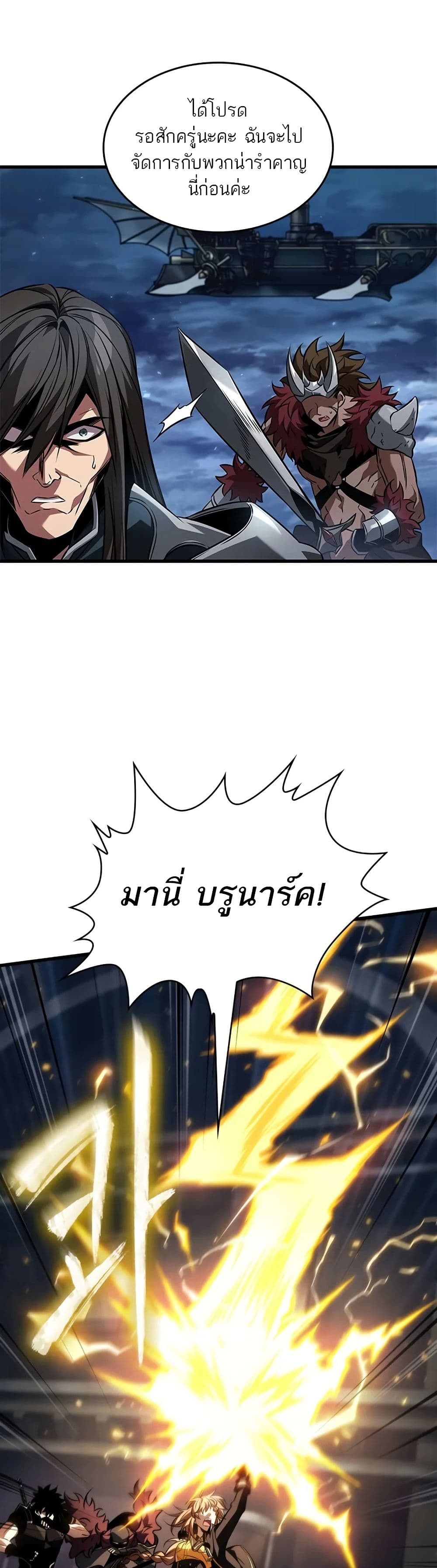 Pick Me Up, Infinite Gacha page 5