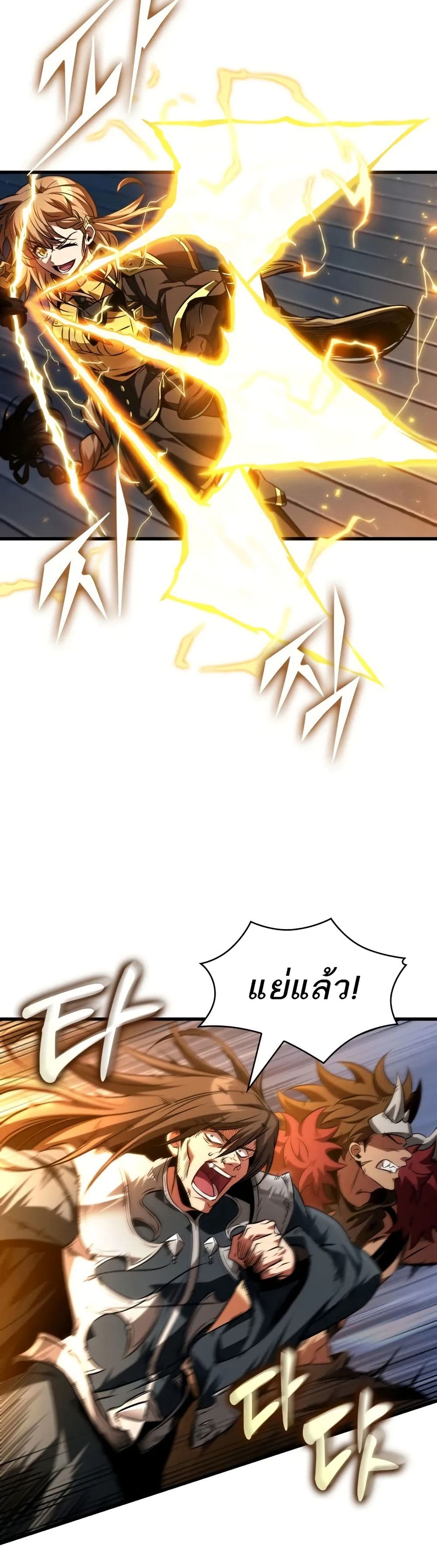Pick Me Up, Infinite Gacha page 7