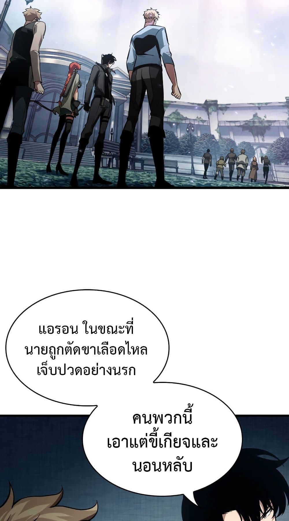 Pick Me Up, Infinite Gacha page 6