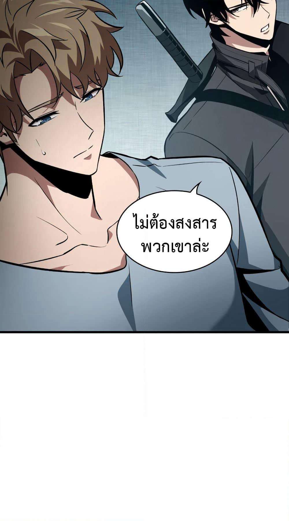 Pick Me Up, Infinite Gacha page 7